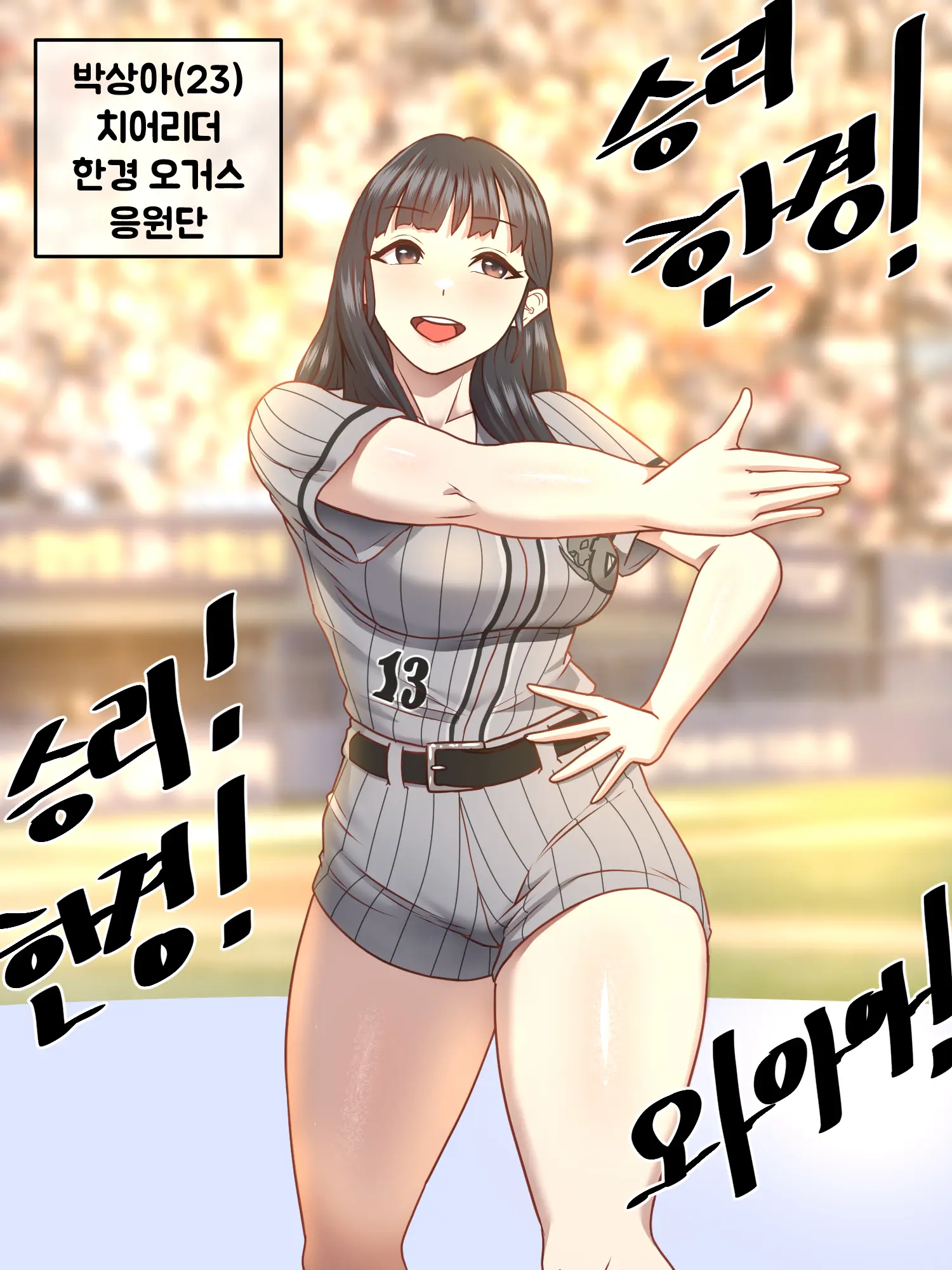 힘내라 우리구단